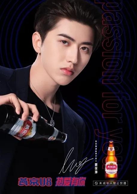 蔡徐坤燕京啤酒品牌代言人