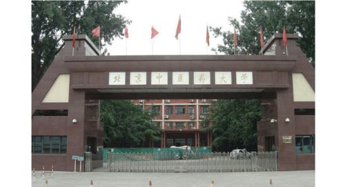 2015年北京中医药大学基础医学院中西医结合药理学考研复试导师简介
