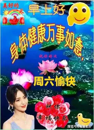 2021年6月19日星期六漂亮早上好问候动态表情图片带字