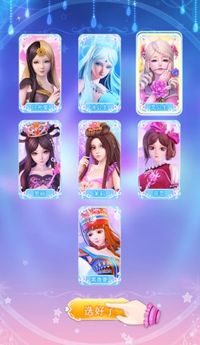 叶罗丽彩妆公主破解版无限金币钻石版v122安卓版