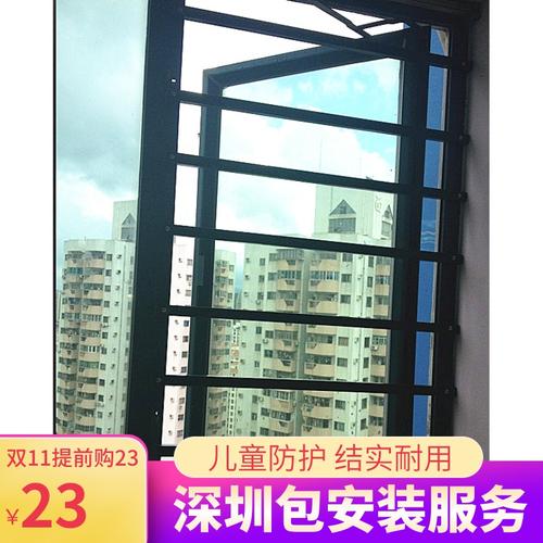 窗户防护栏铝合金防护铝条防盗网窗花儿童防护栏包邮深圳包安装