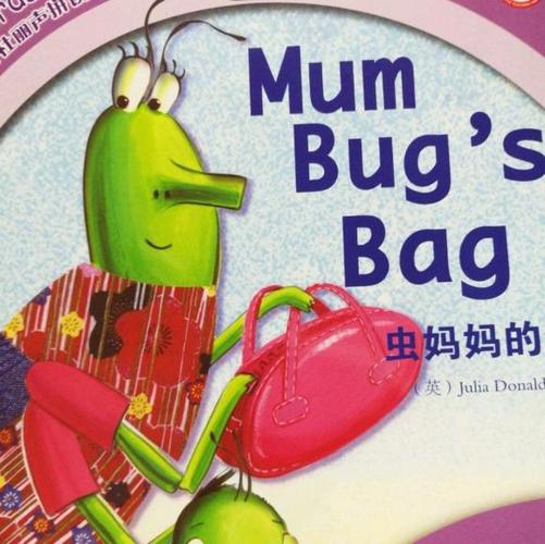 丽声故事会stage1-mum bug"s bag