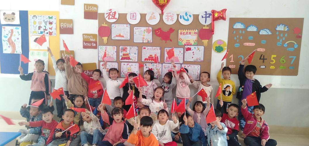 "我与祖国共成长"——阳光幼儿园大二段开展庆祝国庆节系列活动