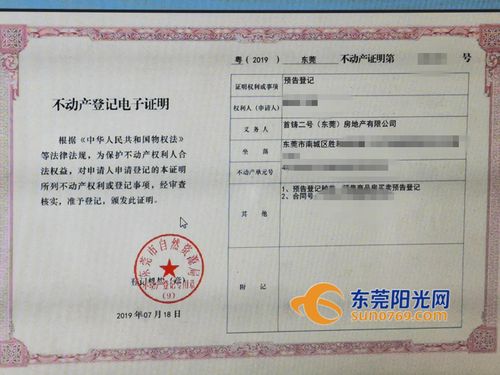 10月起全市预(现)售商品房项目实施网上合同备案