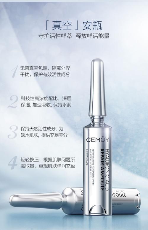 澳洲cemoy玻尿酸安瓶肌底原液