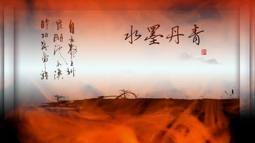 歌曲水墨丹青背景视频