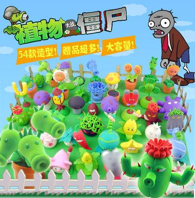 植物大战僵尸玩具超轻粘土彩色泥套装手工diy橡皮泥彩泥新年礼物