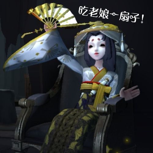 自制红蝶罗生门表情包(一扇子呼.