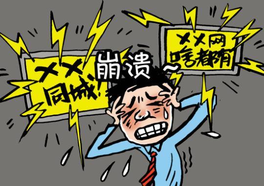 咆哮体广告轰炸叫人崩溃 360度无死角宣传似牛皮癣