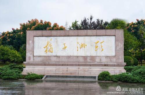 红色之旅:韶山,橘子洲头