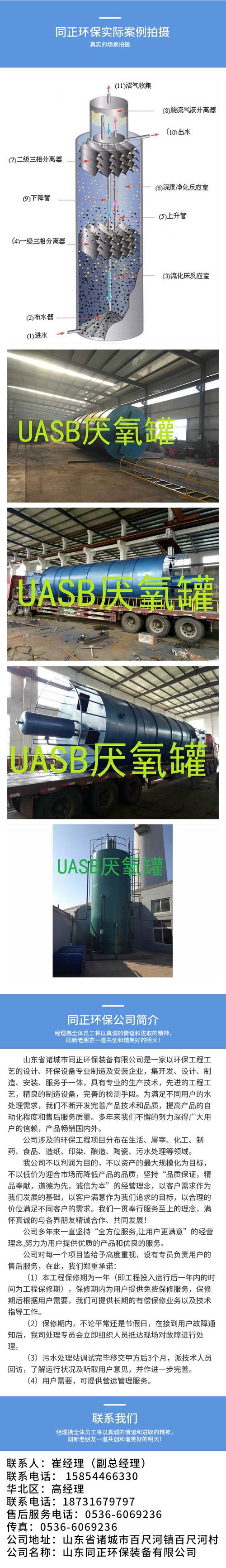 uasb厌氧罐价格