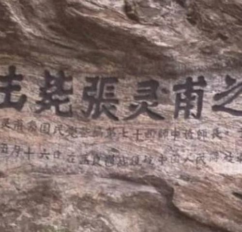 张灵甫去世60年后,妻子王玉玲踏上孟良崮,写下4字令人戳心