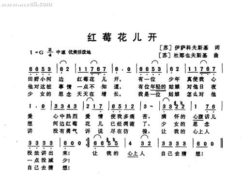 红莓花儿开_红莓花儿开简谱_红莓花儿开吉他谱_钢琴谱