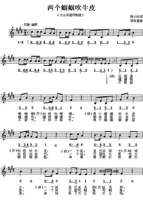 两个蝈蝈吹牛皮线简谱混排版