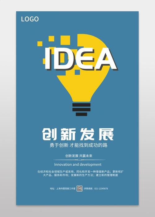《简约创意企业文化创新文化发展手机海报》在线图片设计制作,点击"