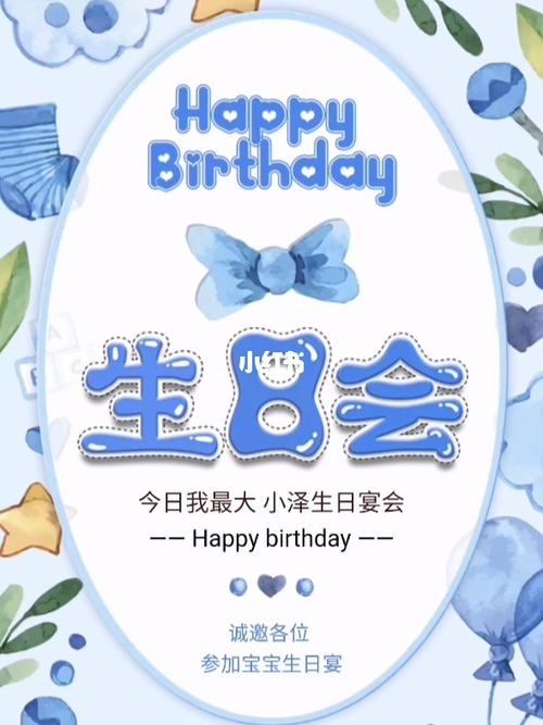 儿童生日派对邀请函_派对_生日快乐_宝宝周岁_宴会_请柬_母婴_母婴