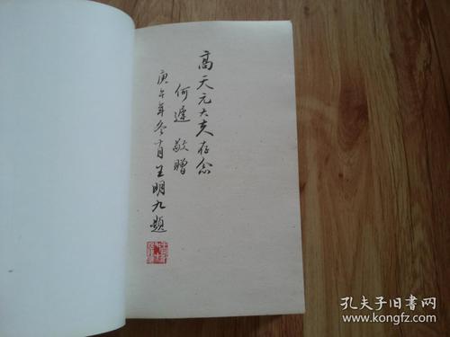 迟敬赠唐诗百首书法百种12开软精装本204页1989年1版1印只发行4500册