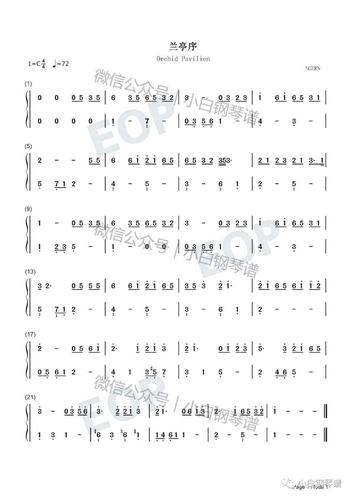 「琴谱|兰亭序」-c调简单版 - 周杰伦(含简谱)