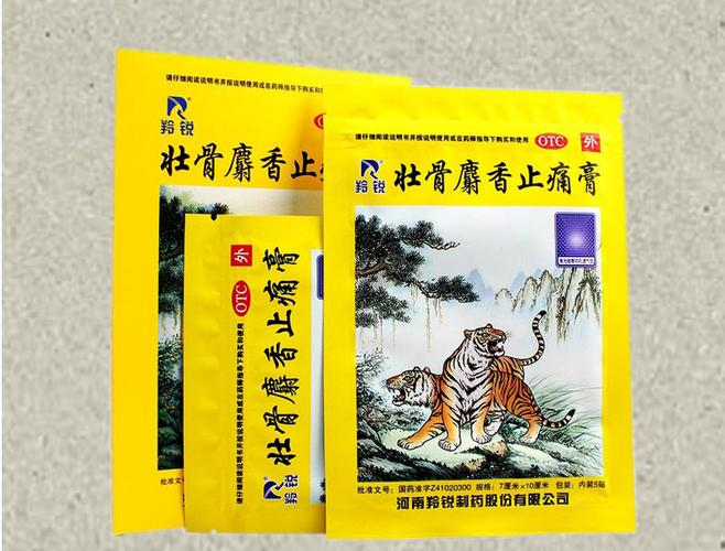 羚锐壮骨麝香止痛膏7cm10cm5贴2袋祛风湿活血止痛