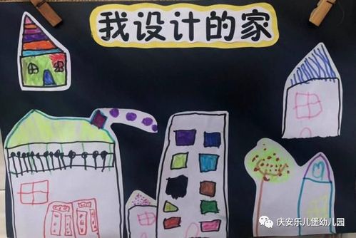 我们的家——记诺亚舟乐儿堡幼儿园小班组"合家欢"班本系列活动