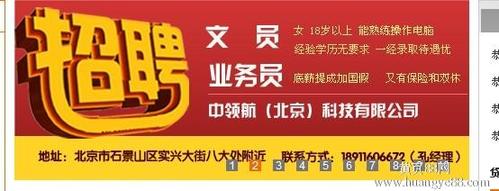 招电脑操作文员业务员
