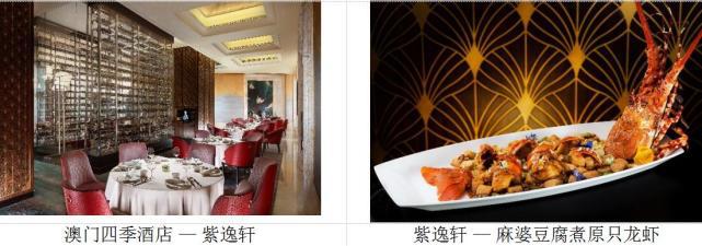 澳门金沙度假区三间中餐厅荣膺2021黑珍珠餐厅指南殊荣
