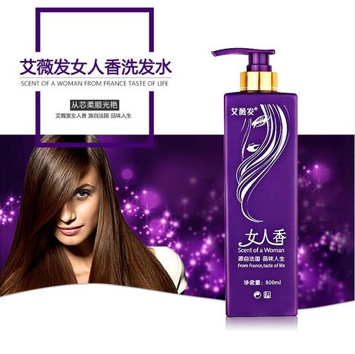 洗发水女人香_正品艾薇发女人香洗发水去屑清爽控油洗头膏护理持久