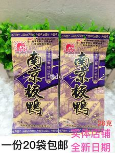 步步升南京板鸭80后经典怀旧零食膨化休闲食品大礼包儿时回忆小吃