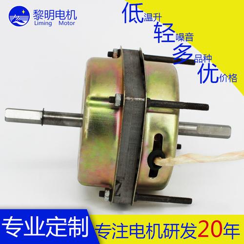 供应启牌农用电风车电机滚珠黎明电机