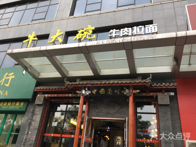 牛大碗牛肉拉面图片 - 第63张