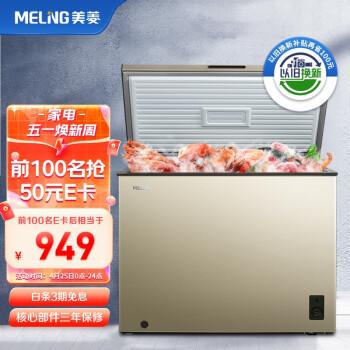 家用电器>大家电时间:04-25 12:32标签:节能冰柜bd-201dt美菱