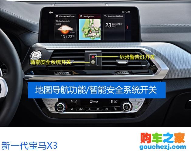 宝马x3中控锁开关按钮图解 宝马x3座椅记忆设置图解-汽车图片大全