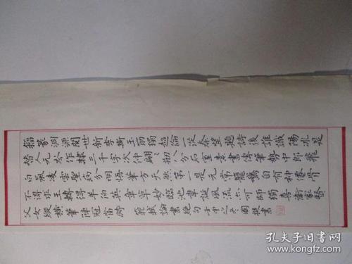 浙江宁波 书法名家 陈国挺 钢笔书法(硬笔书法) 1件 -保真-附申请书