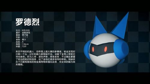 凹凸世界 罗德烈