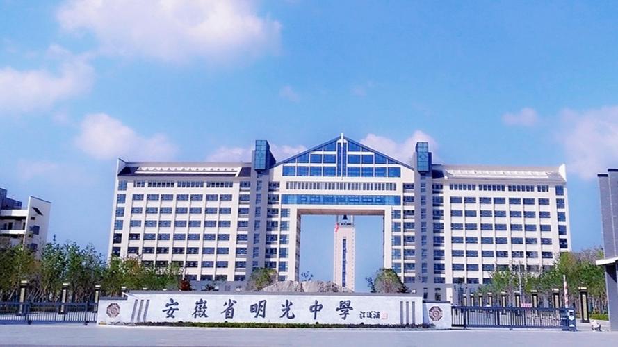 p>安徽省明光中学始建于1929年,位于安徽省明光市,原名嘉山中学,由