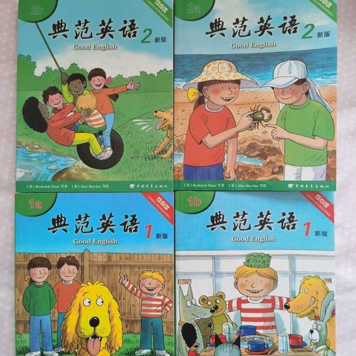 典范英语1a1b  2a2b  4册  点读版 支持小达人点读笔