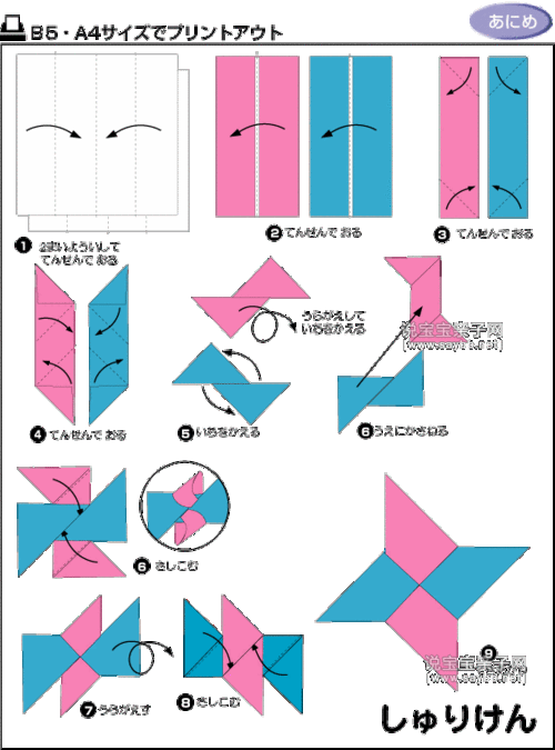 怎么折纸飞镖(图片)