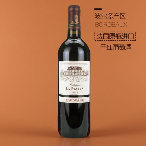 产品:柏拉图城堡干红葡萄酒2016波尔多aoc原瓶进口红酒原价:298售价