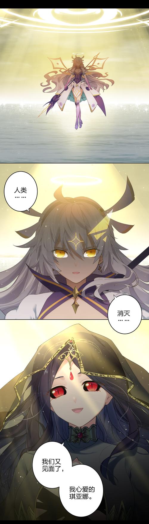 迦娜系列漫画约定之海Ⅰ预兆