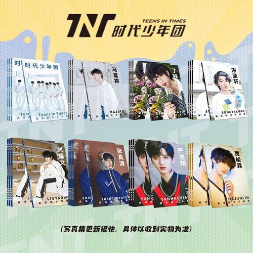 tnt时代少年团写真集周边宋亚轩丁程鑫马嘉祺照片书