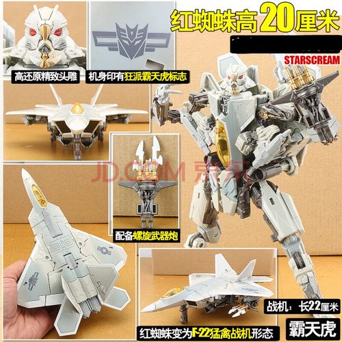 威震天1玩具45威震天2级飞机v模型霸天虎l电影版 电影