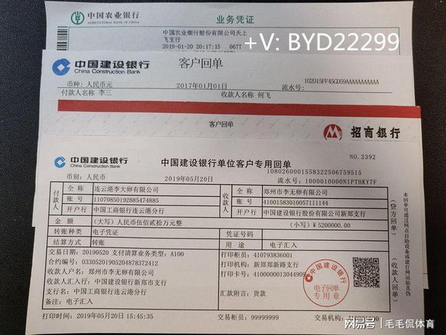 招商银行柜台汇款回单对账单转账汇款回单银行取款余额单客户回单