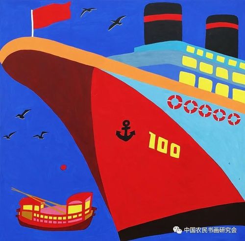 《从红船到巨轮》农民画 江苏六合 胡斌