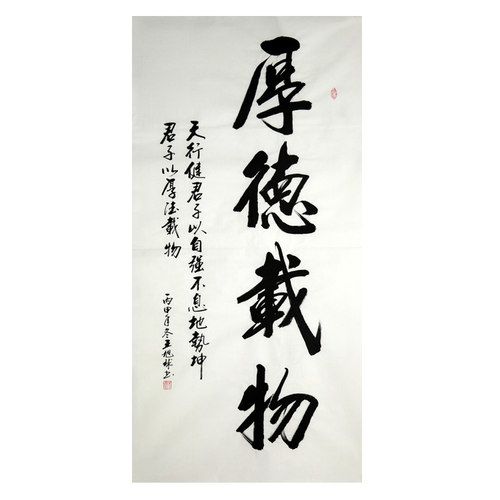 中国字画手写书法竖幅天道酬勤 上善若水 精气神 定写条幅行楷书_7折