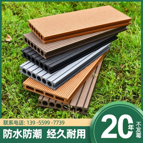 塑木户外木纹地板室外庭院阳台花园防腐防水圆孔木塑地板工厂直销