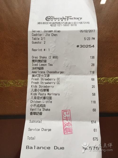 the cheesecake factory 芝乐坊餐厅(迪士尼小镇店)图片 - 第12637张