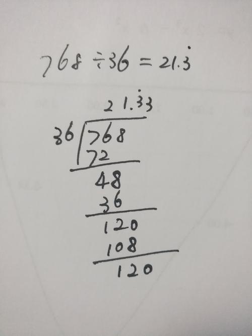 展开全部 是一个循环小数,计算过程如下