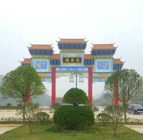其它 贵阳福安城市公益性公墓 写美篇 地址:贵阳市乌当区水田 电话