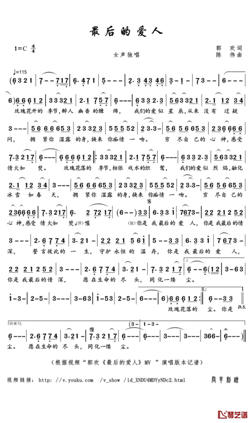 拥紧你湿露的身 换来你痴情一吻 穷尽自己的心神 感受情火如焚 玫瑰花