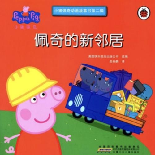 我的好邻居—李家中心幼儿园"宅家战役·家园共育"(中班"好邻居"活动